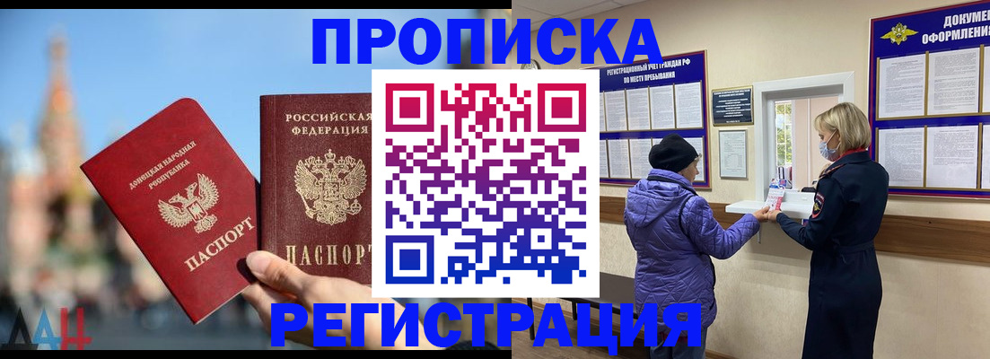 миграционный учет в Петропавловске-Камчатском