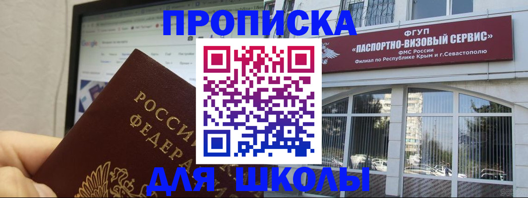 прописка законно в Петропавловске-Камчатском