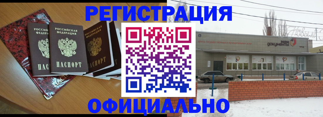 прописка для кредита в Петропавловске-Камчатском